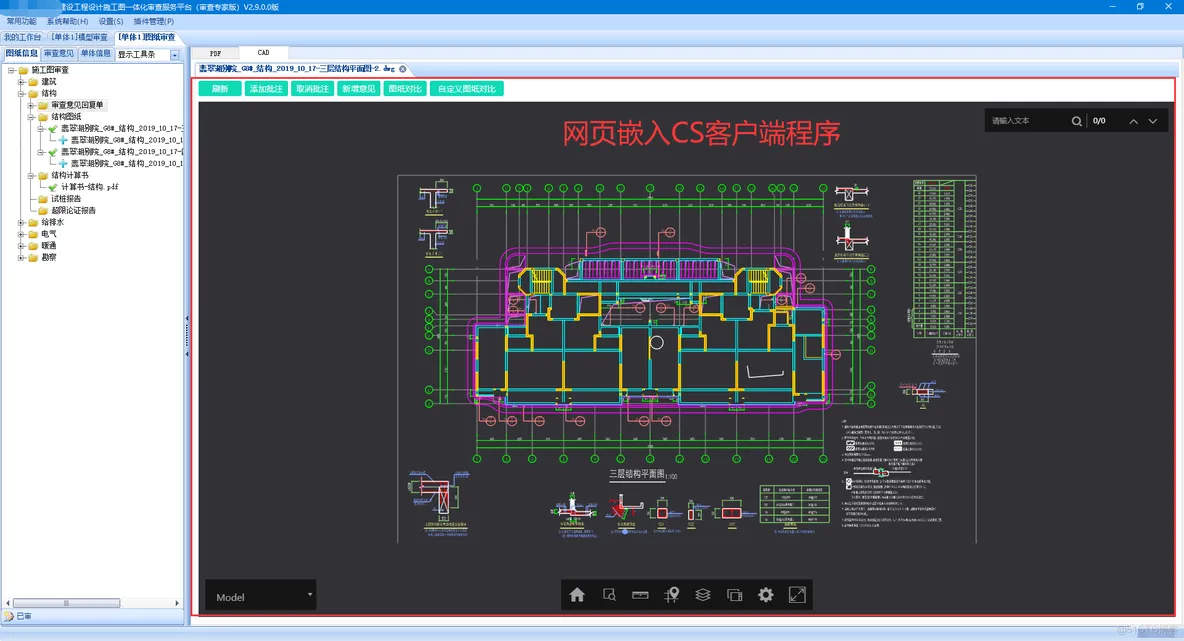 .NET桌面程序集成Web网页开发的多种解决方案_ide_02